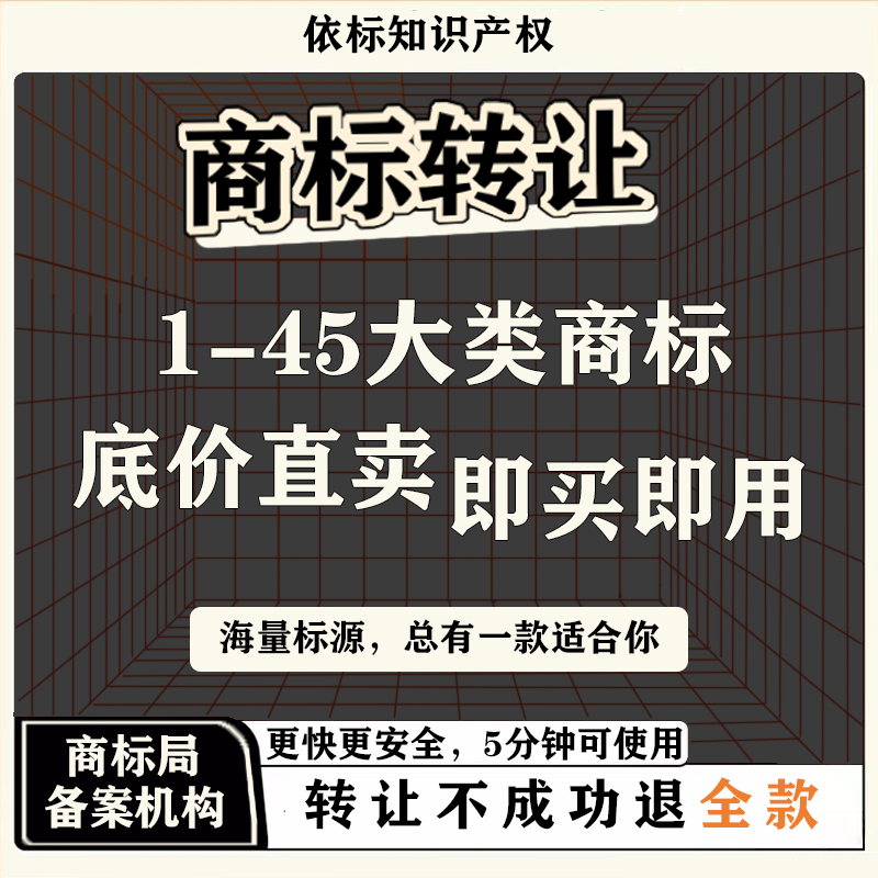 商标注册申请查询转让续展变更代理品牌logo设计版权加急包受理