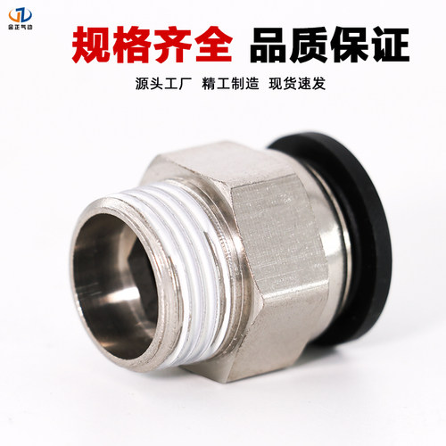 气动气缸快速接头气管快插螺纹直通PC4-M5/6-01/8-02/10-03/12-04 - 图3