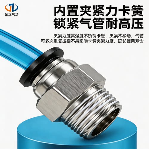气动气缸快速接头气管快插螺纹直通PC4-M5/6-01/8-02/10-03/12-04 - 图1