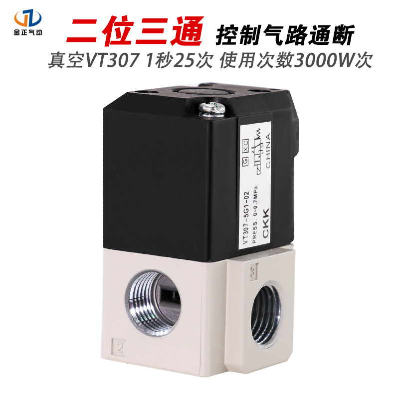 SMC气动电磁阀VT307V-4G1/3/5真空二位三通AC220V/DC24控制阀,淘宝优惠券,粉丝福利购,淘宝优惠卷