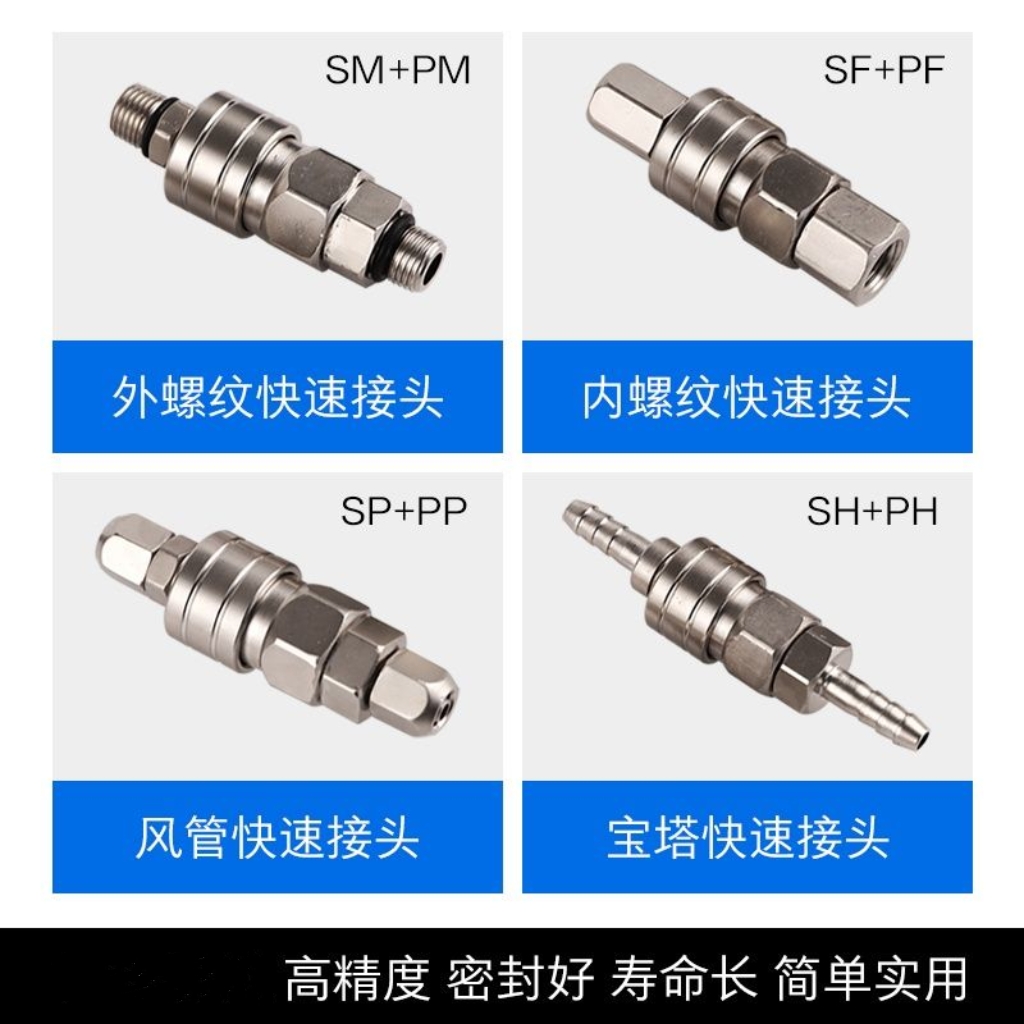 C自锁式快速接头珍珠镍全钢气管风管快速接头SP30/SH30/PP20/SP20 - 图2