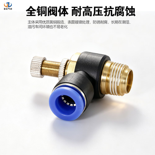 sl节流阀气管调速阀气管快速接头SL6-m5可调气动快插接头sl8-02 - 图2
