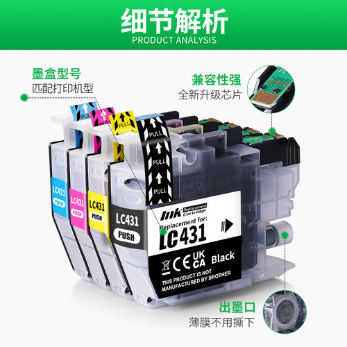 适用兄弟MFC-J1010DW墨盒DCP-J1050DW J1140DW LC431XL打印机墨盒 - 图2