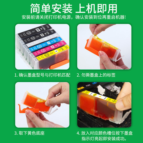 兼容佳能TS5020墨盒 TS6020 TS8020 TS9020 TS9000 TS6000打印机 - 图1