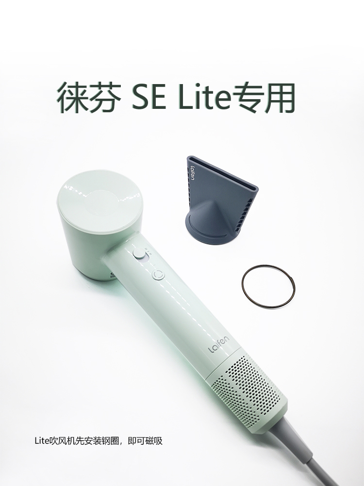 laifen徕芬吹风机支架莱芬磁吸吹风吹壁挂支架LF03lite风嘴配件 - 图2