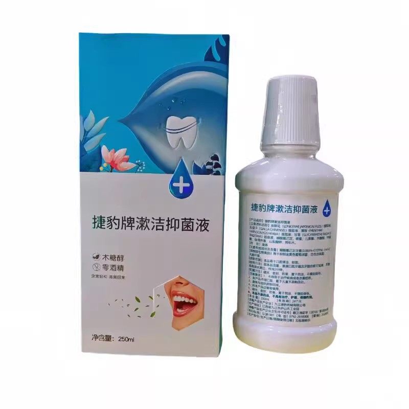 捷豹牌木糖醇零酒精漱口水含漱液250ml/盒漱洁抑菌液,淘宝优惠券,粉丝福利购,淘宝优惠卷