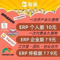 Wit Winning ERP Amazon ERP