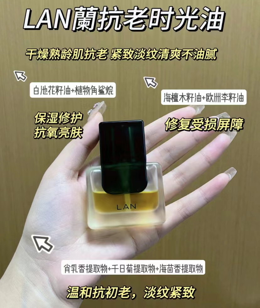 【画梅的美妆店】LAN兰时光琉璃凤凰气泡精华油以油养肤抗老修护 - 图2