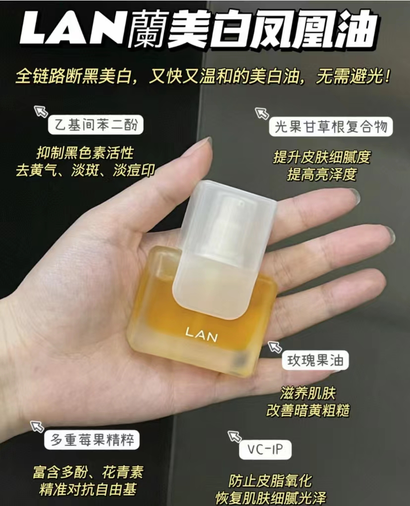 【画梅的美妆店】LAN兰时光琉璃凤凰气泡精华油以油养肤抗老修护 - 图0