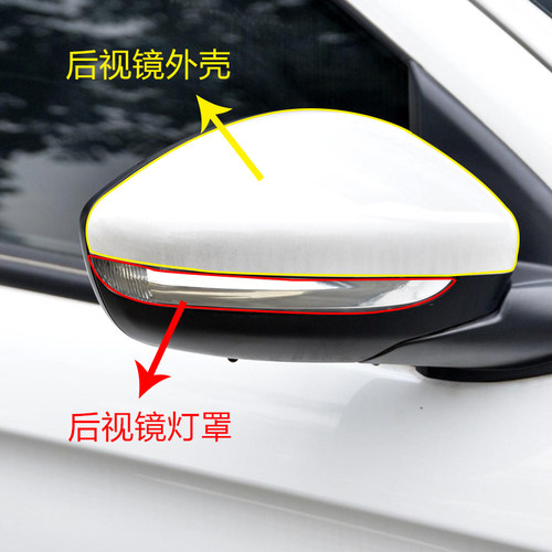 适配东风标致2008301C3-XR后视镜倒车镜转向灯灯罩边灯外壳框原厂 - 图0
