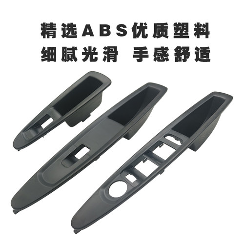 适配雪铁龙世嘉 凯旋 左前玻璃升降器开关支架 前门后门 内拉手盒 - 图2