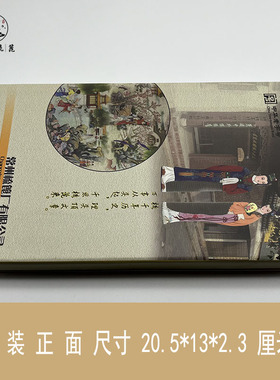 常州梳篦林黛玉贾宝玉