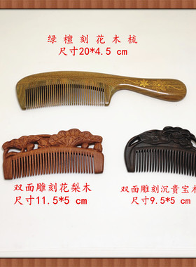 常州梳篦厂工艺使用礼品木梳套装