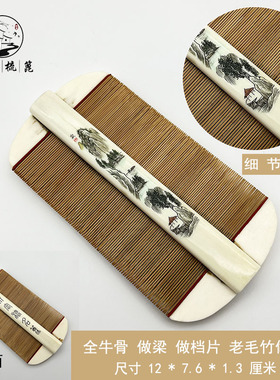常州梳篦老篦子收藏礼品