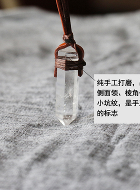 项链男天然白水晶毛衣项链
