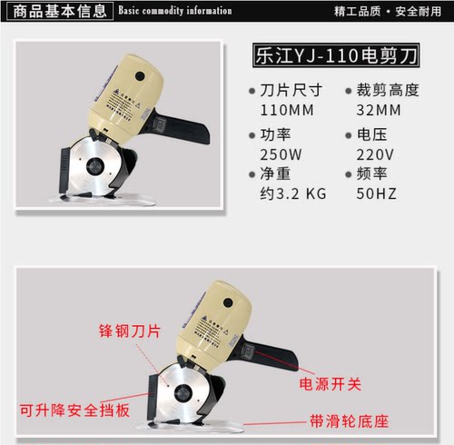乐江110电动剪刀配件碳刷电源线圆刀裁剪机110刀片磨刀石剪子涡轮 - 图0