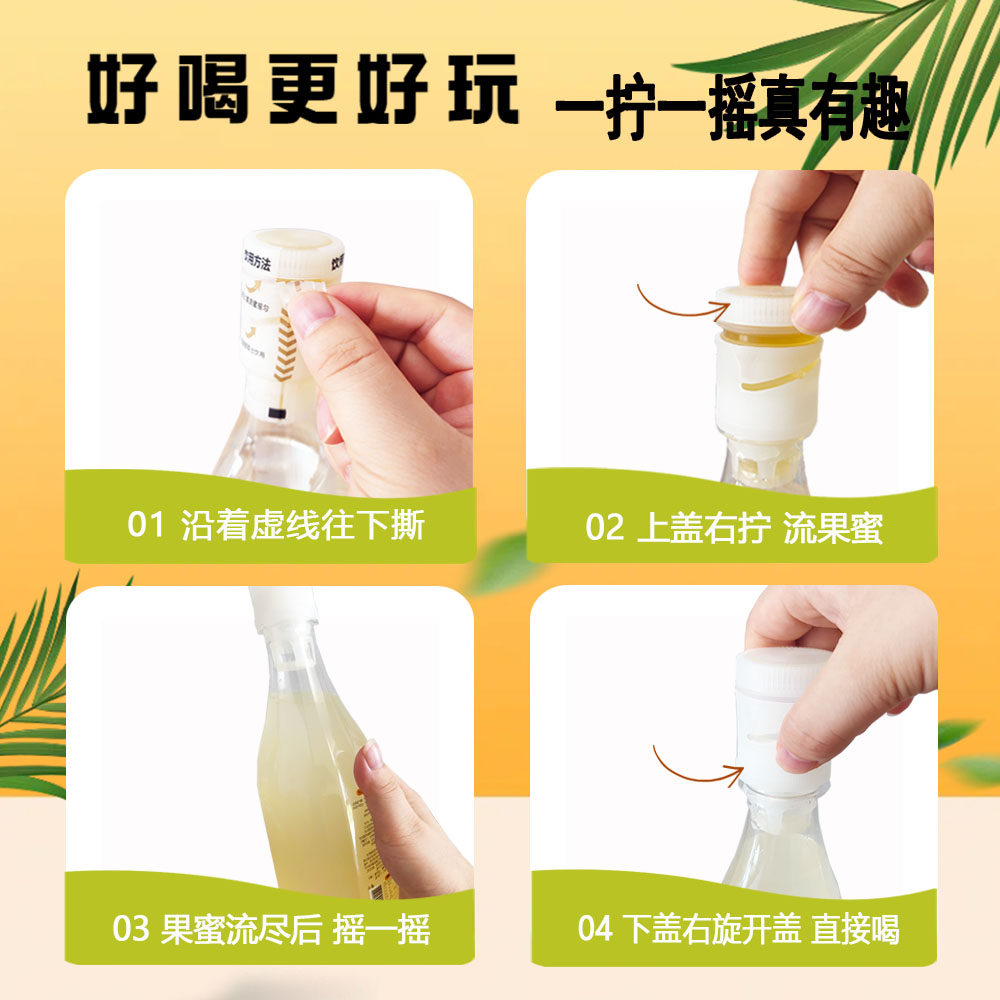 口口耶蜂蜜柠檬水分离式436ml礼盒孕妇儿童健康鲜果蜜汁解渴整箱,淘宝优惠券,粉丝福利购,淘宝优惠卷