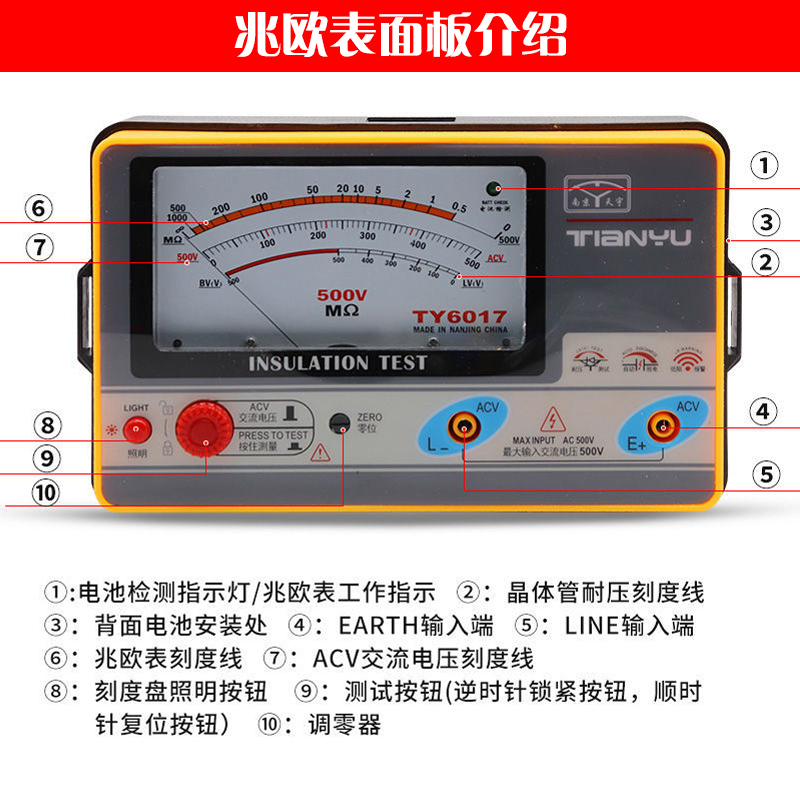 南京天宇TY6017/18/45型指针绝缘兆欧电阻表便携式500V 1000V摇表 - 图0