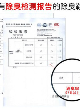 除臭留香吸汗防臭透气