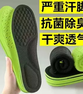 艾草防臭纳米抗菌鞋垫男柔软舒适久站不累女跑步运动减震鞋垫子