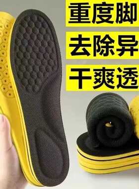 男士吸汗防臭除臭鞋垫透气留香型减震鞋垫久站不累软底运动鞋垫女