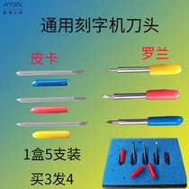 Homemade universal lettering machine tool head force woo lettering knife Roland lettering with character knife Piccard lettering and light reflecting film does not dry