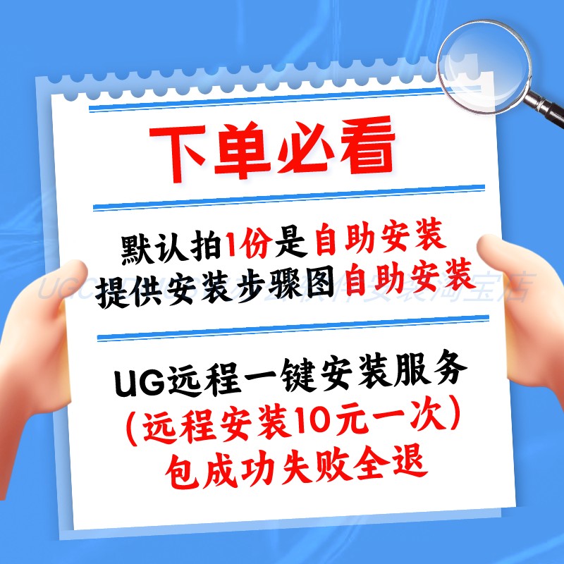 UG远程安装 UG10.0/12.0/8.5/8.0/6.0NX2212/NX2306/UGNX软件安装 - 图0