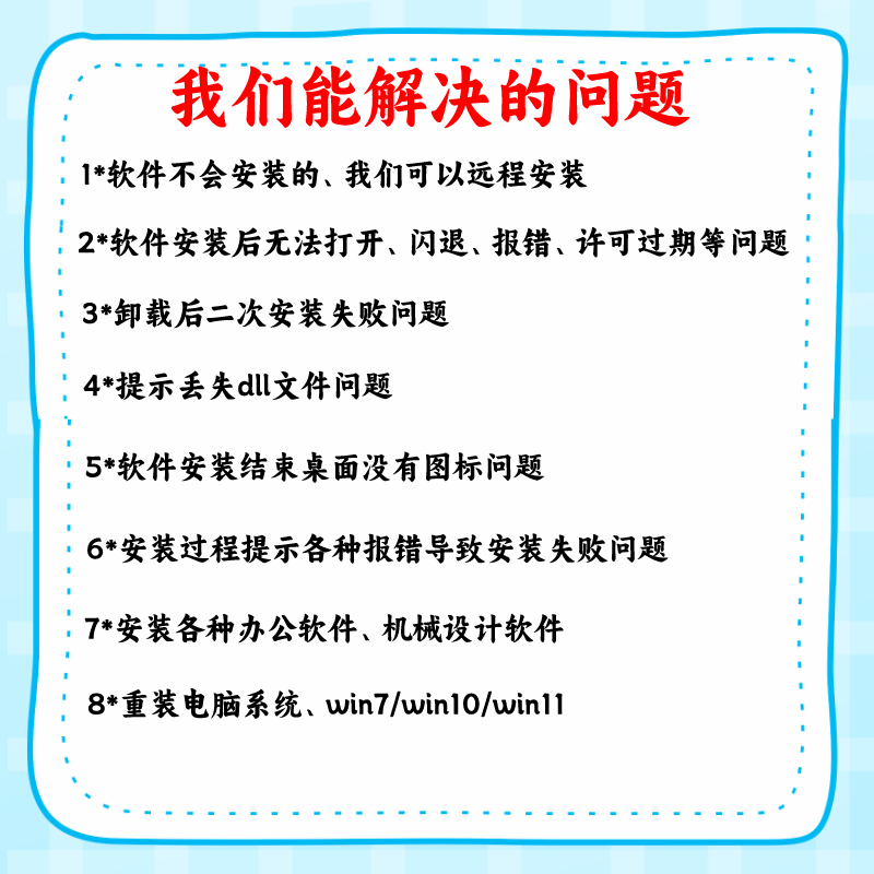 电脑错误修复dll微软运行库工具修复dll缺失找不到dll丢失问题 - 图1