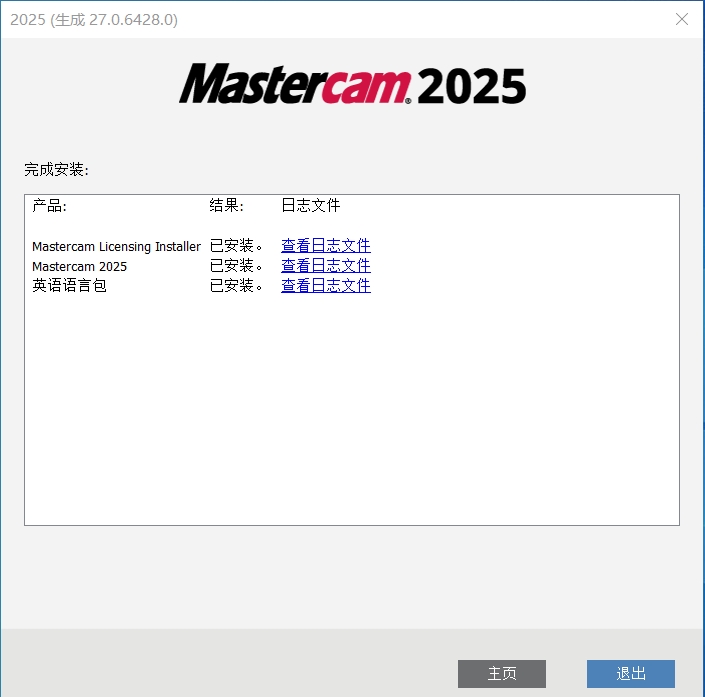 MasterCAM远程安装2025/2024/2023/2022/2021/20/X9/X5/9.1MC软件-图1