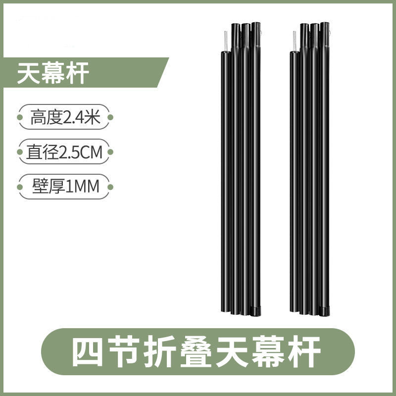 户外野营大型天幕杆加粗25mm便携伸缩帐篷杆露营遮阳棚支撑杆2.3M - 图2