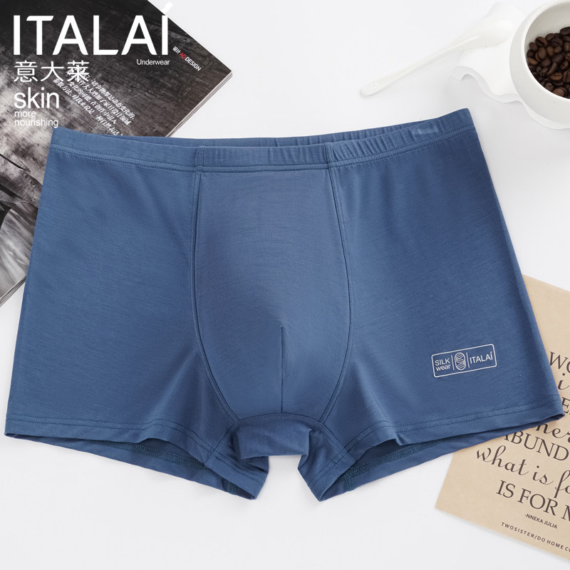 意大莱男士内裤莫代尔纯棉平角裤加肥加大码四角裤青年男生短裤头,淘宝优惠券,粉丝福利购,淘宝优惠卷
