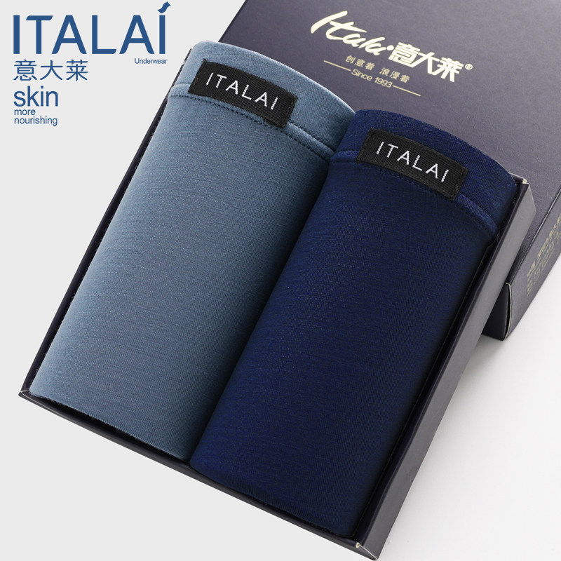 意大莱男士内裤纯棉抗菌平角裤夏季莫代尔运动透气四角裤潮流短裤,淘宝优惠券,粉丝福利购,淘宝优惠卷