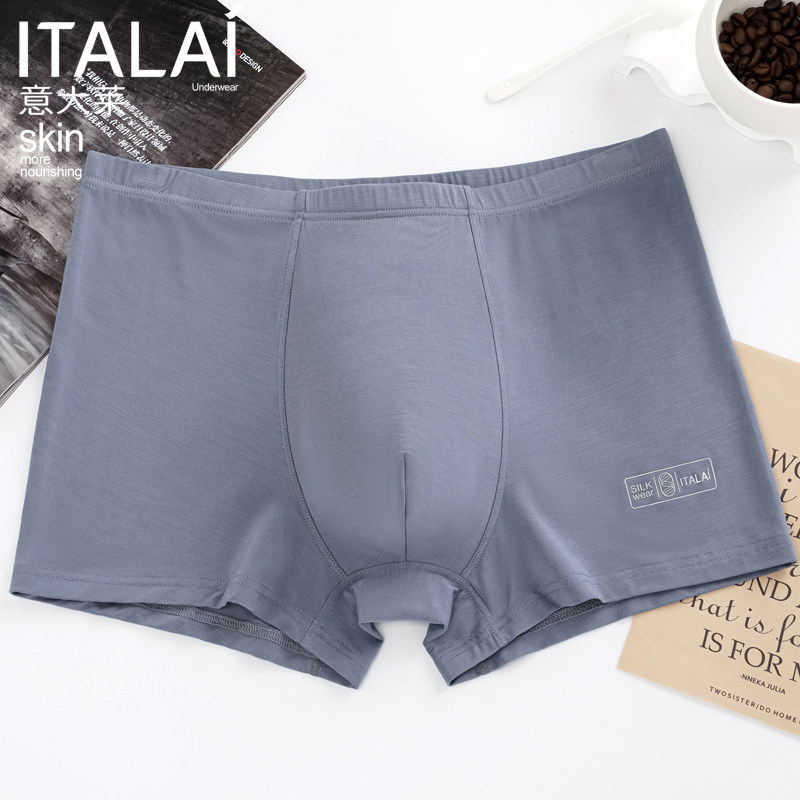 意大莱男士内裤莫代尔纯棉平角裤加肥加大码四角裤青年男生短裤头,淘宝优惠券,粉丝福利购,淘宝优惠卷
