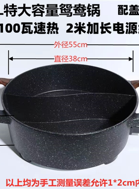 大容量多功能电热火锅电煮锅