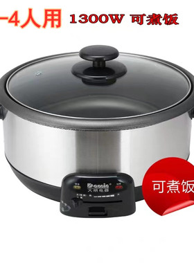 大明分体式可拆洗多功能分离火锅
