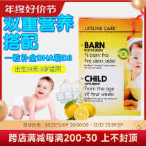 lifeline Care infant baby fish fish oil Norway small fish shape cod food grade VDHA