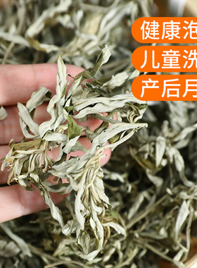 干艾叶草野生散装泡脚药包家用坐月子儿童泡澡包艾叶产后产妇宝宝