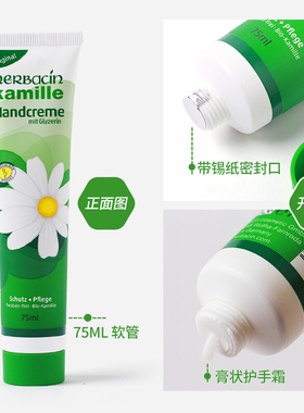 支装嫩肤秋冬季脱皮小雏菊护手霜