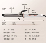 Парикмахерский салон № 38 № 38 Gongcun Haoqi Electric Rolling Bog Model модель 40 мм Big Roll 36 Story Non -od