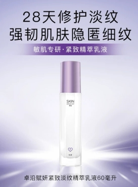 包邮屈臣氏正品白金紧致赋妍套装