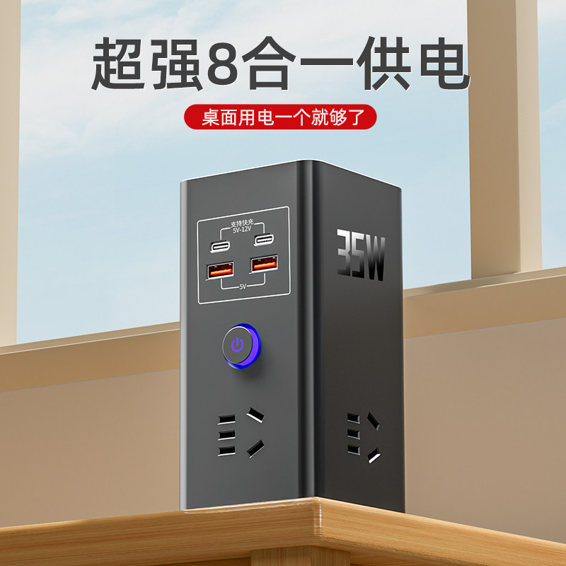 A立式塔形35瓦快充无线充电带USB插座多功能插板插排多插孔接线板,淘宝优惠券,粉丝福利购,淘宝优惠卷