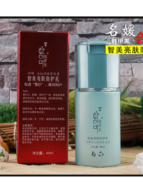 韩伊美智美亮肤修颜乳30ml防护乳隔离修颜亮肤遮瑕专柜正品护肤品