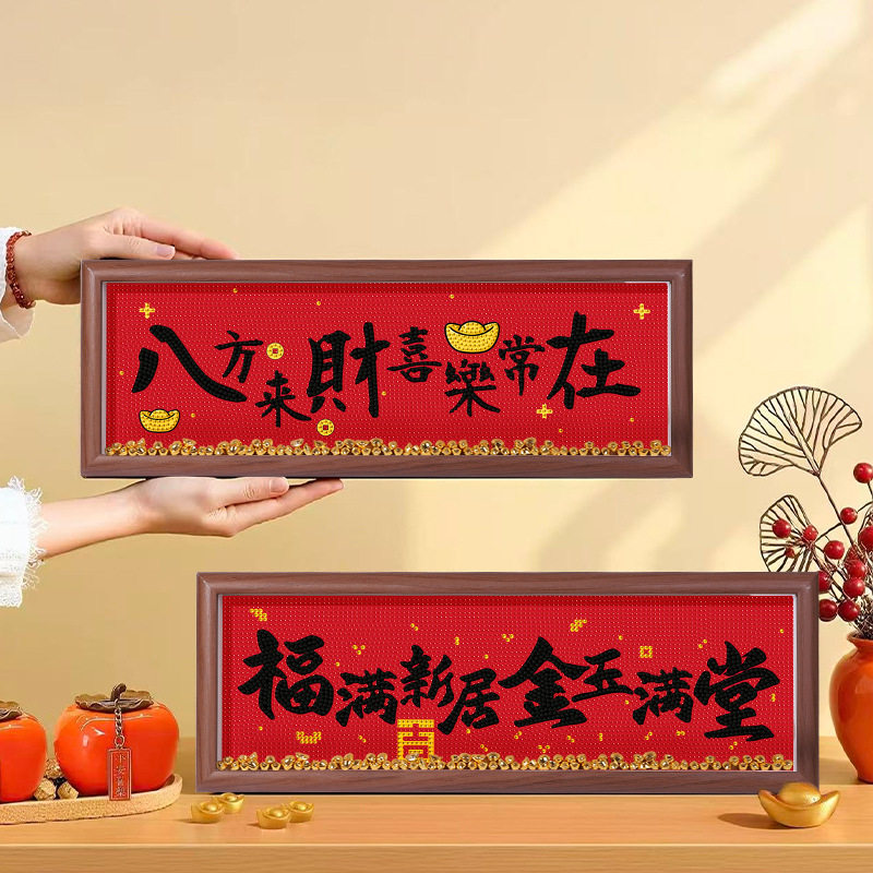 2026新年发财钻石画DIY财神爷新年手工满钻石贴画乔迁客厅装饰画,淘宝优惠券,粉丝福利购,淘宝优惠卷