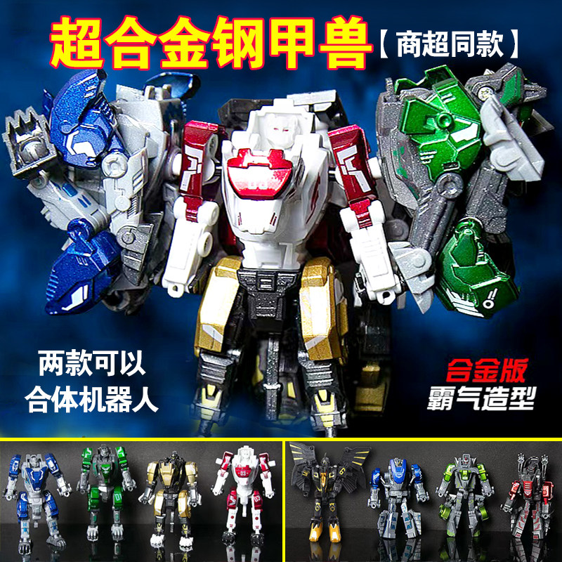 钢甲兽合金变形恐龙机甲拼装合体工程列车机器人汽车模型儿童玩具,淘宝优惠券,粉丝福利购,淘宝优惠卷
