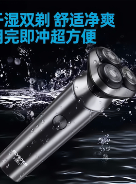 正品飞科剃须刀全身水洗电动智能