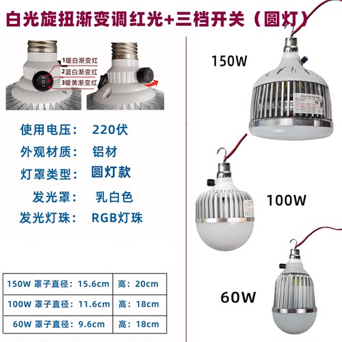 12v电瓶调色铝材吊灯插电动车48V60V72V专用灯红光夜市灯旋扭调光 - 图3