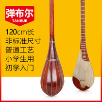 120cm bullet Burr elementary school students beginology introductory general process violin stage props ornament Xinjiang ethnic musical instrument