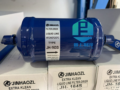JINHAOZL干燥过滤器 084 JH-165S 164 306 305 307 163S 304 309S - 图1