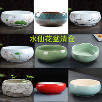 Copper Money Grass Flower Pot water fairy basin sleeping lotus bowl lotus without hole Money ceramic clear cabin water raising hydropony special multi-meat large number