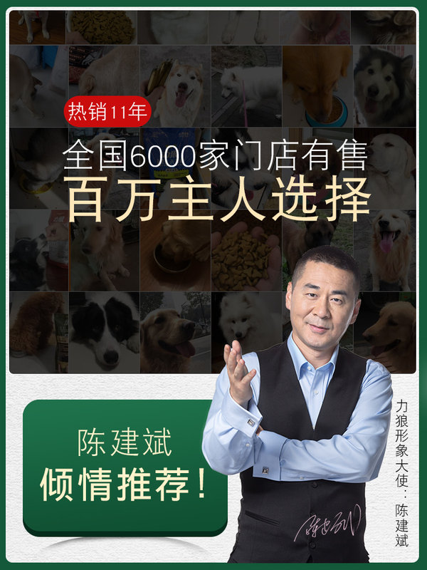 力狼益生菌狗粮5kg幼犬贵宾比熊美毛中小型犬通用型泰迪10斤包邮优惠券